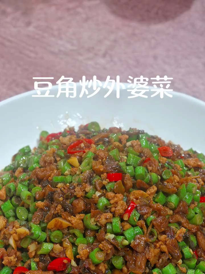 香辣下饭的外婆菜炒豆角