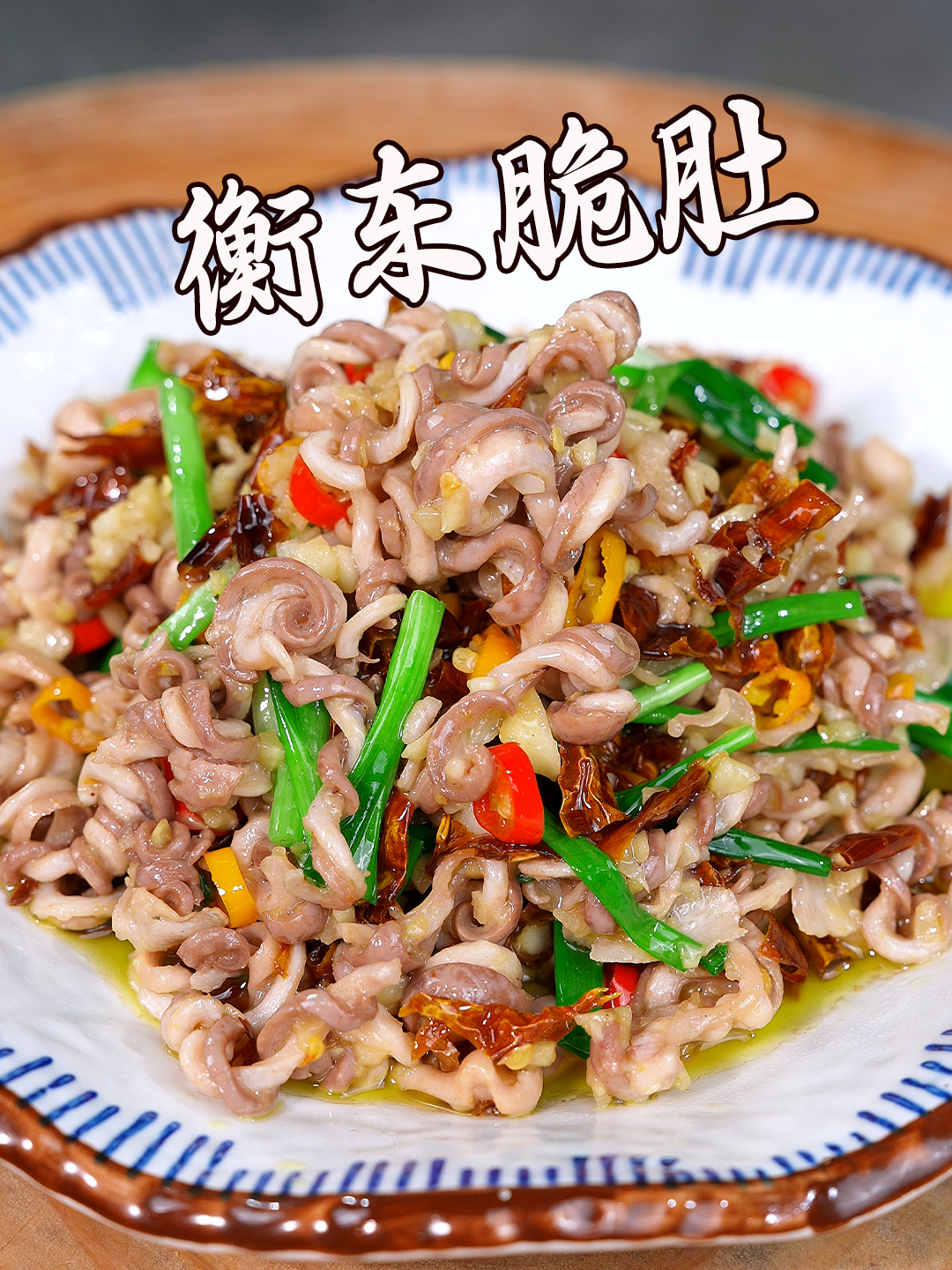 在我们湖南菜中有很多特色菜
