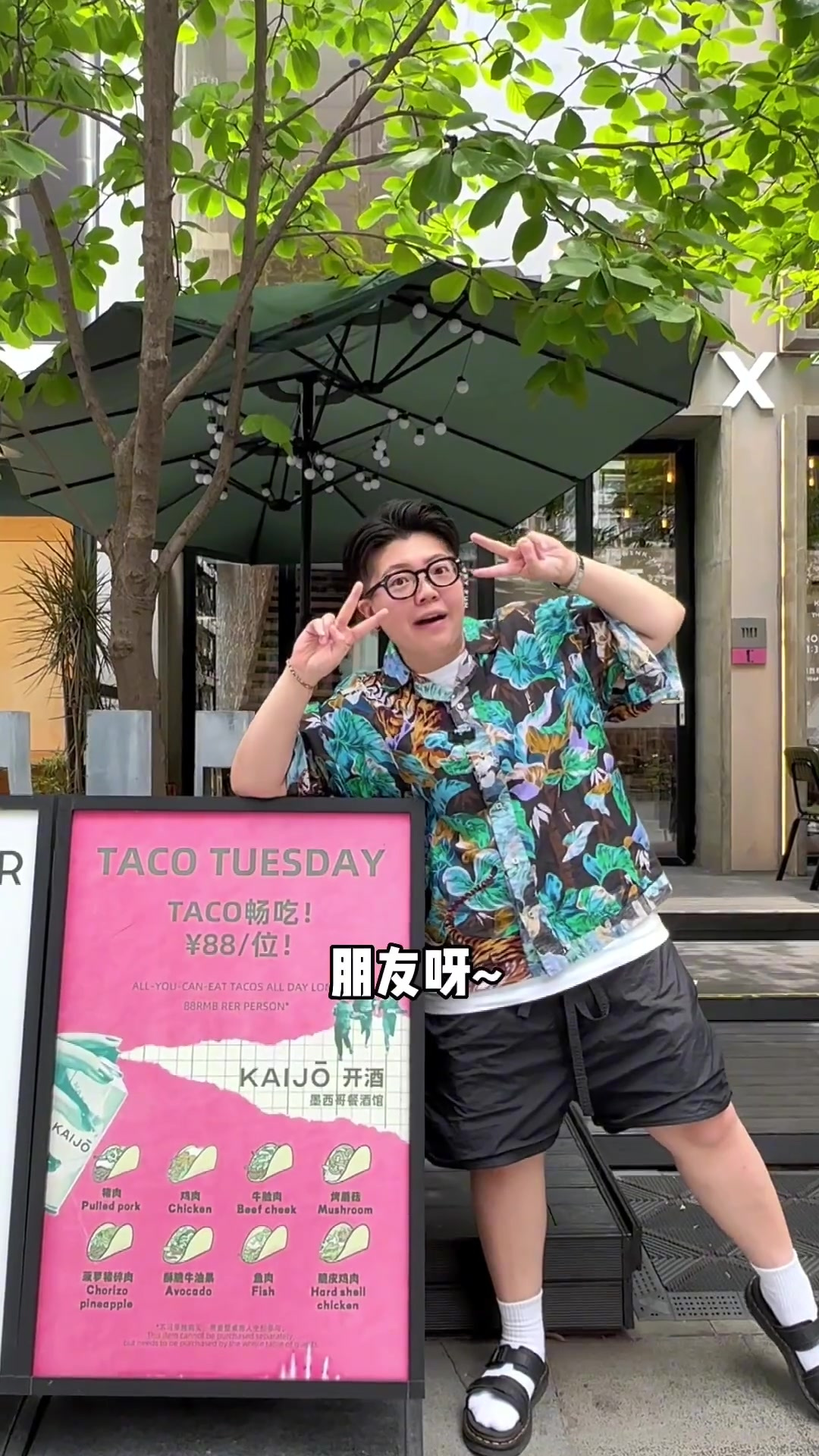 藏在花园道里的墨西哥菜到底有多绝!