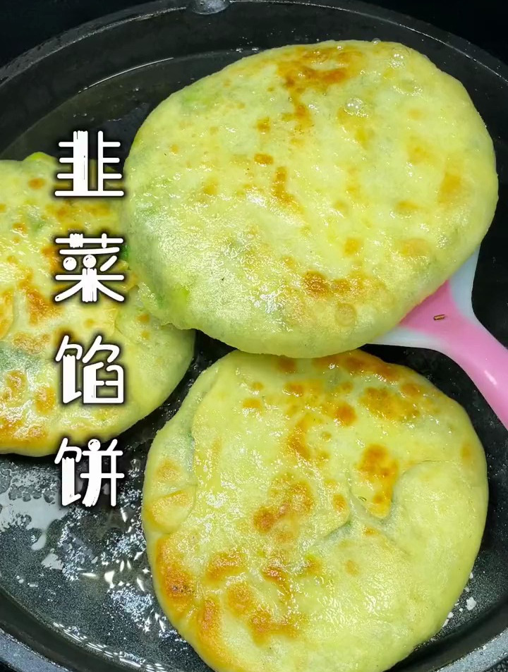 美食 韭菜鸡蛋馅饼