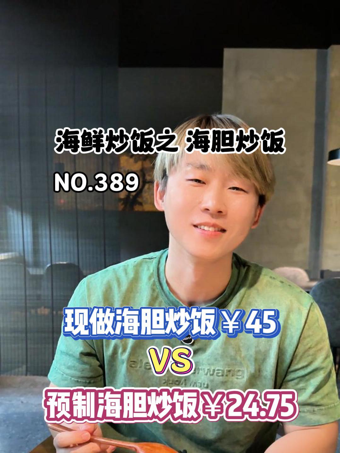 你们要的预制海胆炒饭来了!