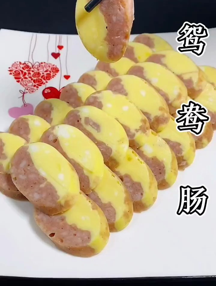 鸳鸯肠,一半鸡蛋一包肉,超级好吃
