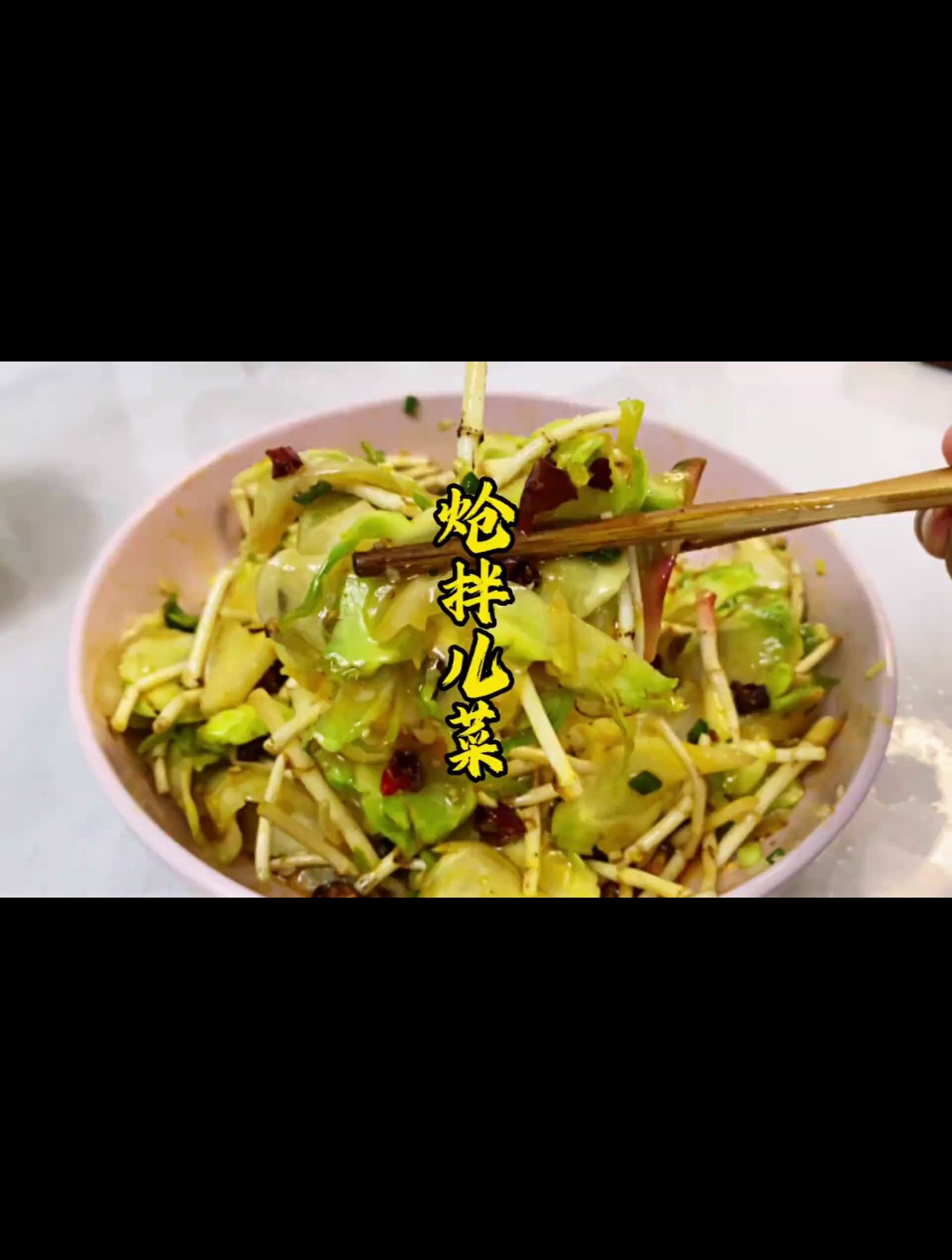 吃儿菜的季节到了,加了折耳根的炝拌儿菜分享给大家