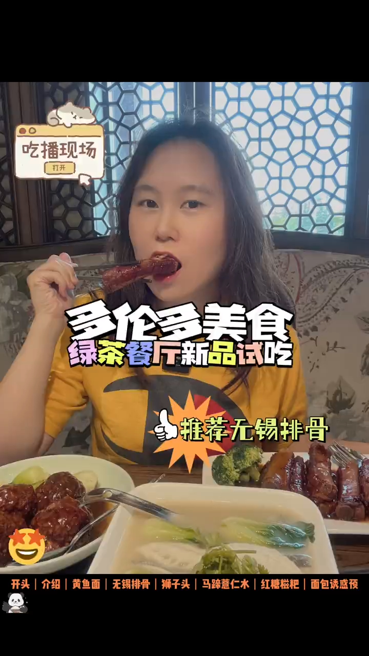 多伦多美食|绿茶餐厅新菜试吃|竟然无踩雷