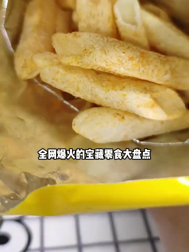 董小姐薯片 呀土豆