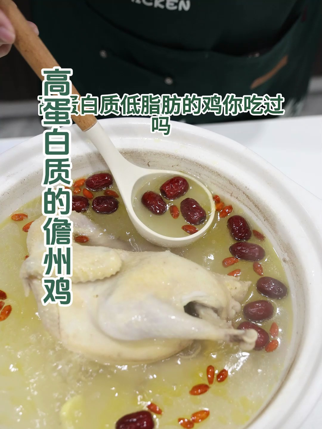 增强体力,补充营养的高蛋白质凤凰儋州鸡!