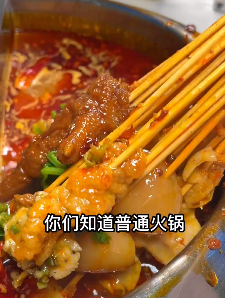再一次被种草的串串香火锅!