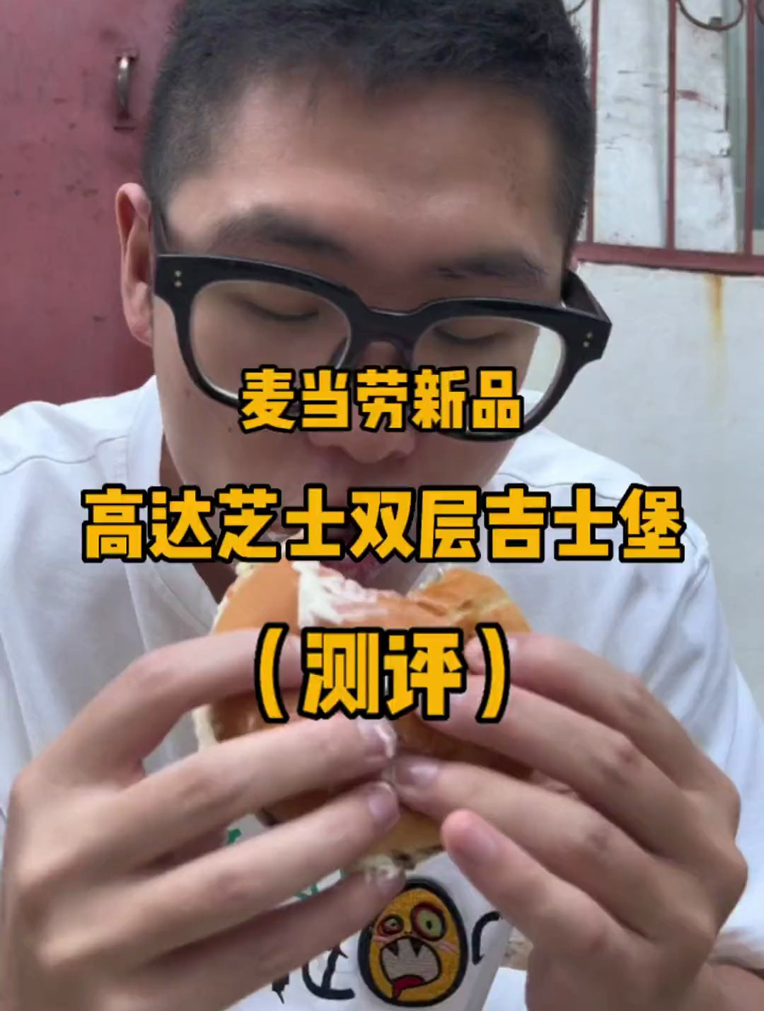 你们要的麦当劳新品“高达双层吉士堡”测评