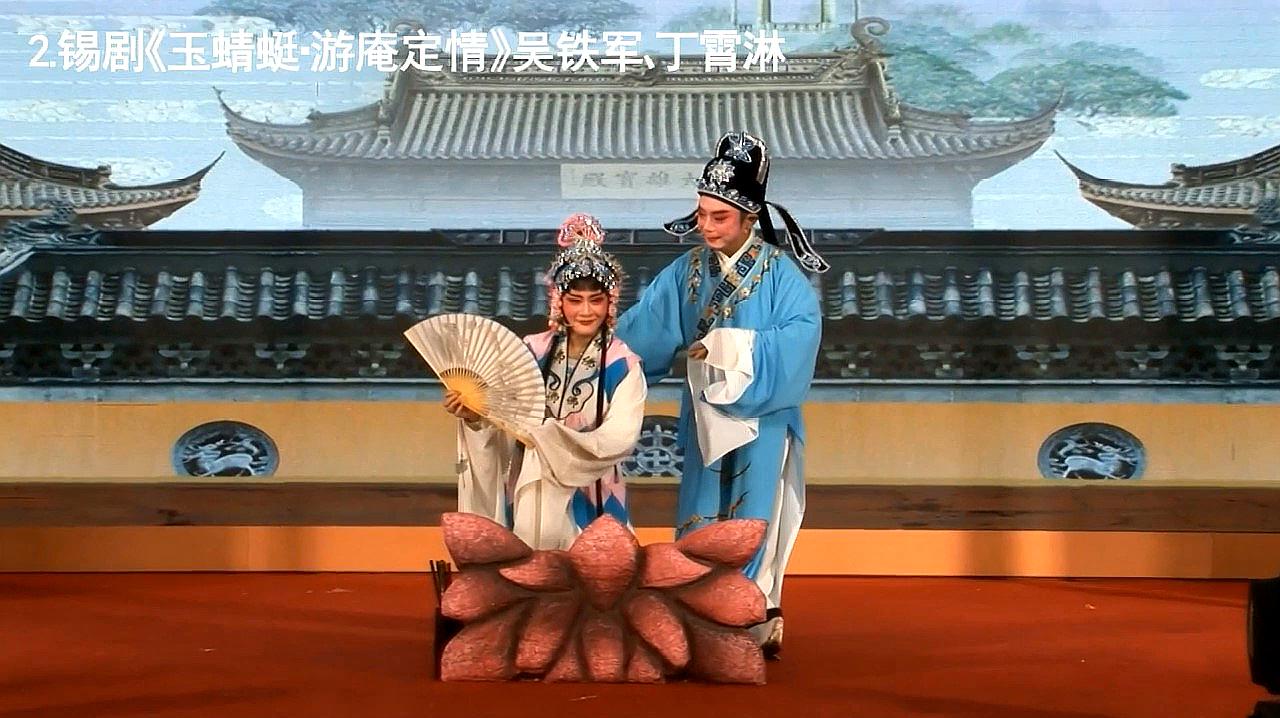 [图]锡剧《玉蜻蜓·游庵定情》吴铁军、丁霄淋 武进锡剧团演出 周建新