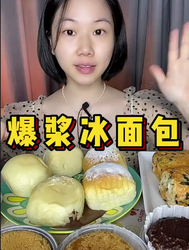 这爆浆面包吃爽了~酱多的我都差点没接住哈哈哈哈