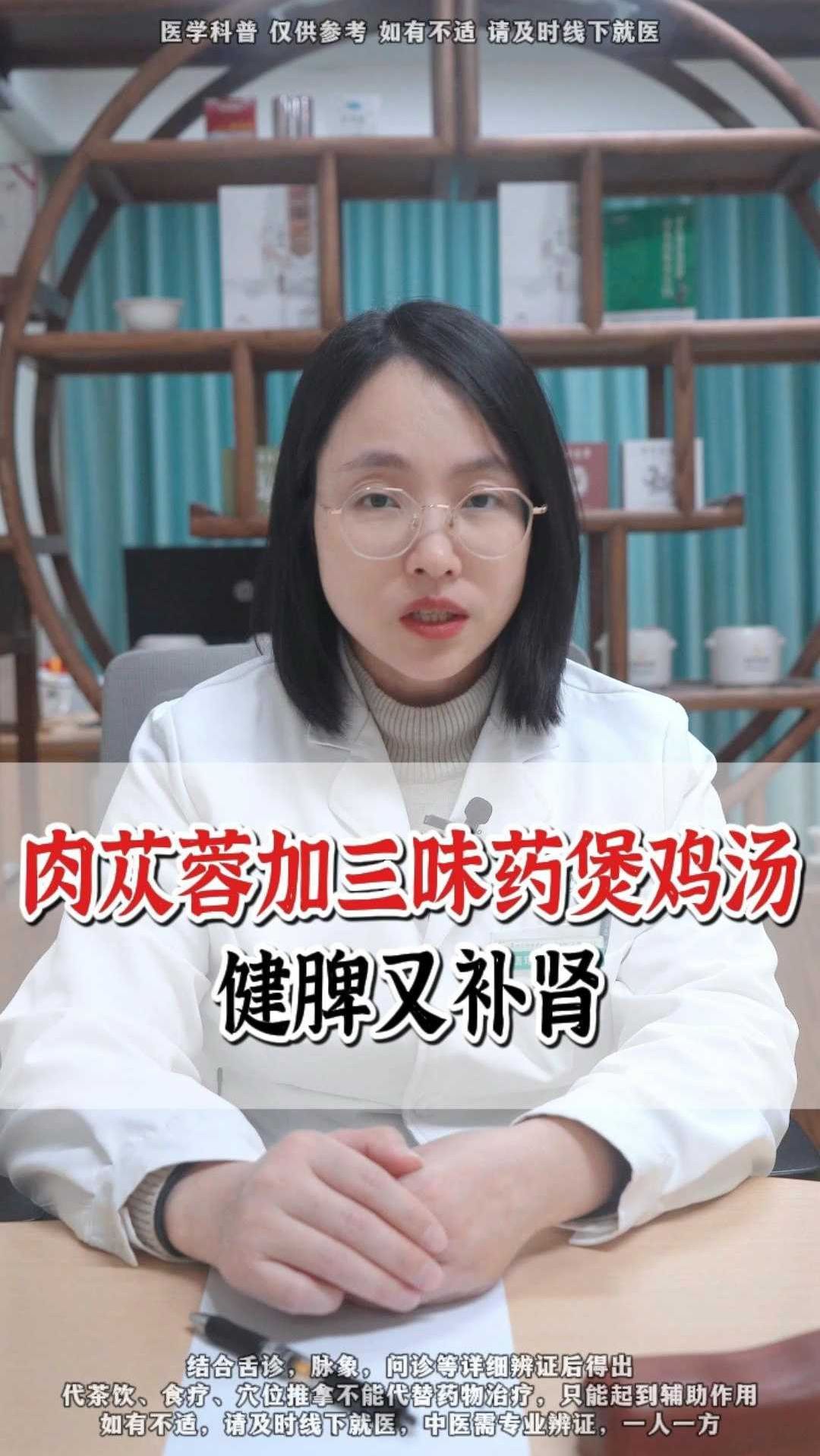 肉苁蓉加三味药煲鸡汤 健脾又补肾