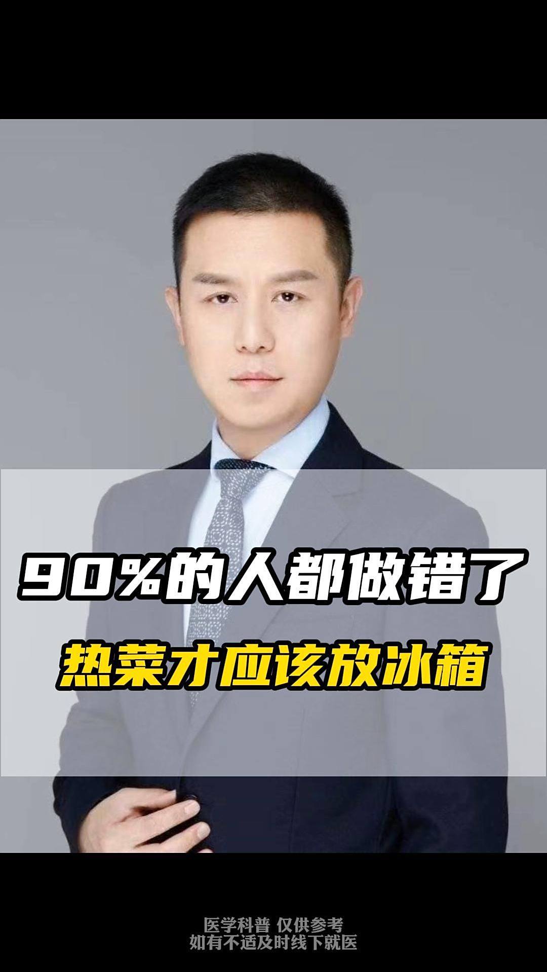 90%的人都做错了！热菜才应该放冰箱
