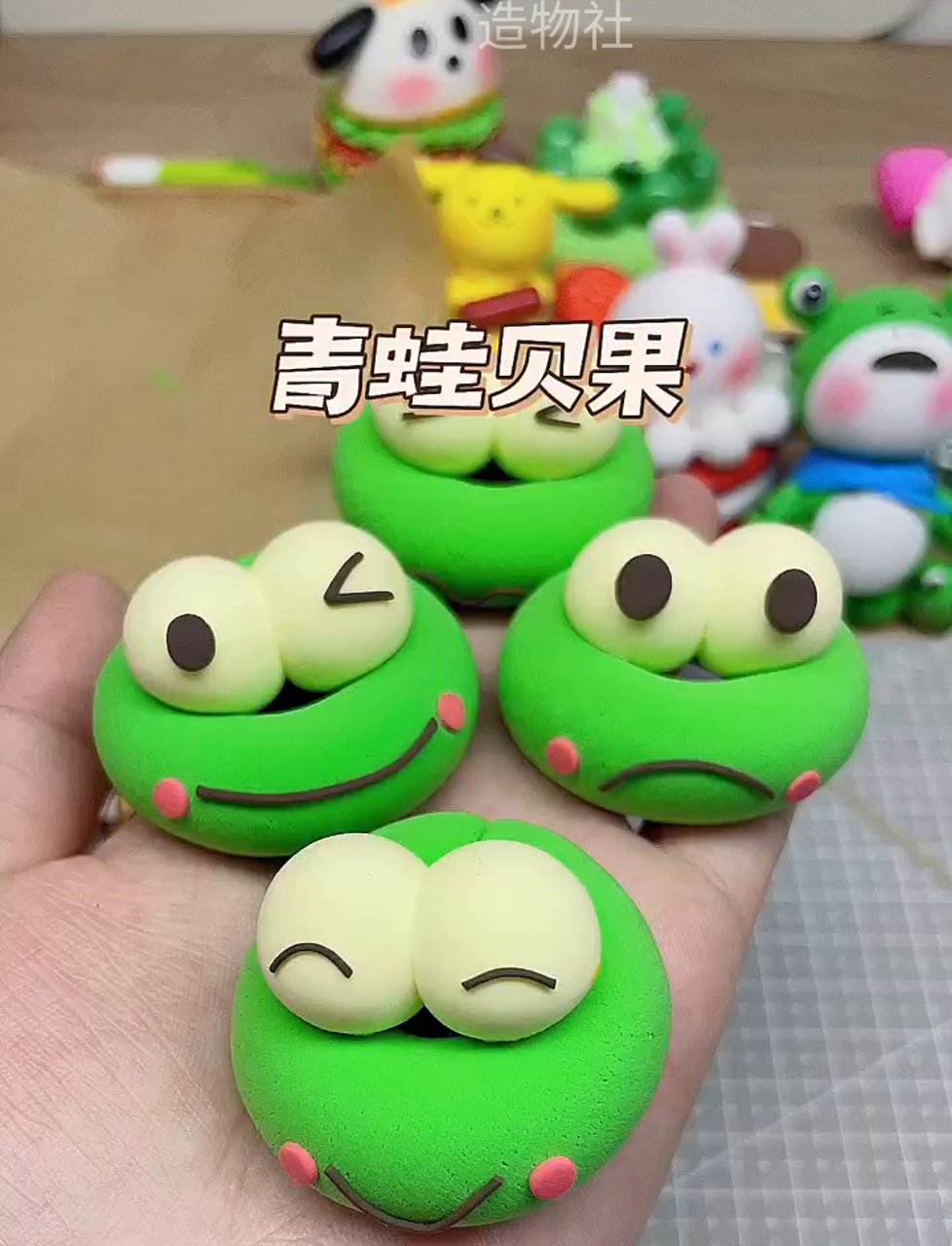 捏个青蛙形状的面包,用粘土做手工活儿