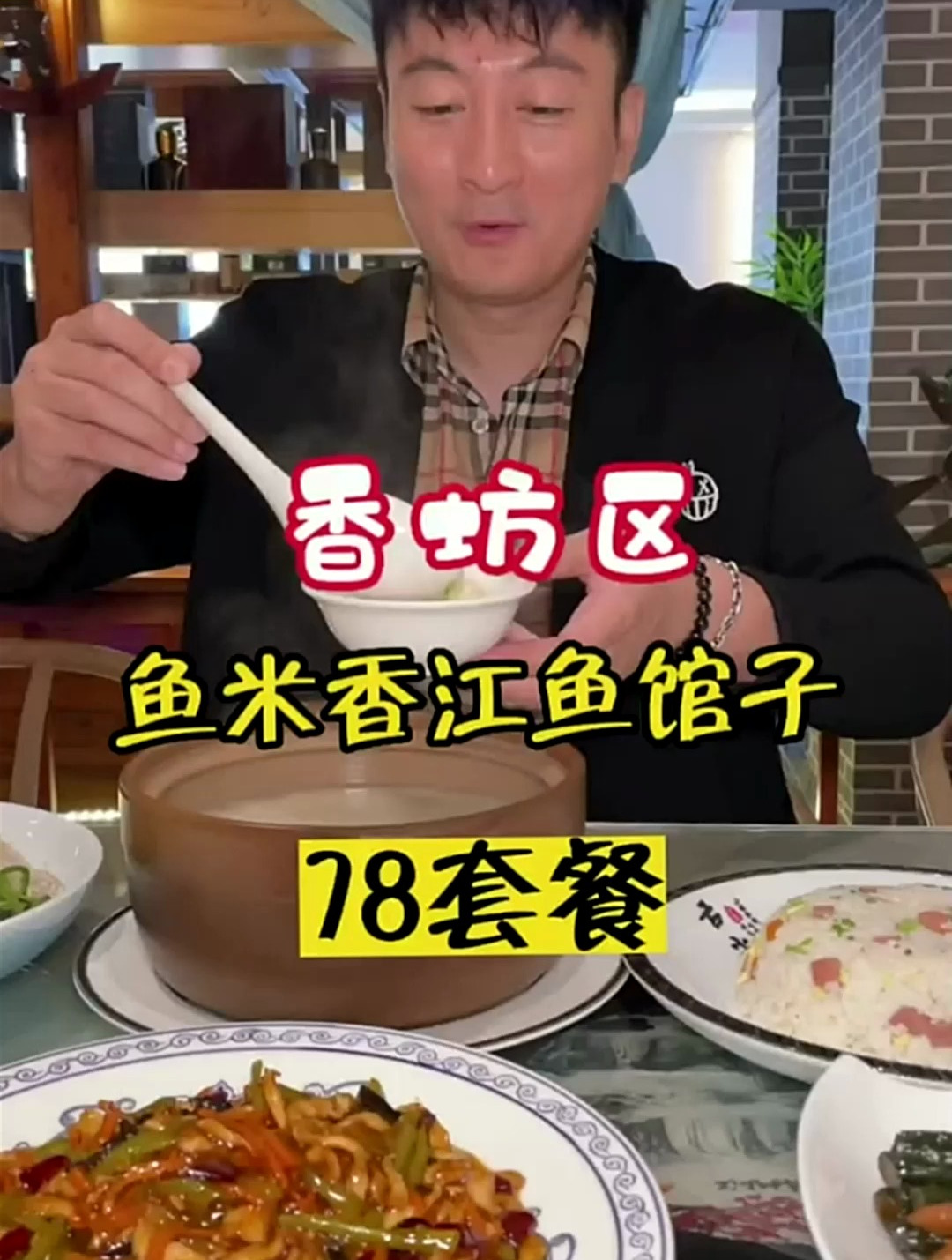 鱼香肉丝水煮鱼做的地道,78套餐竟然四菜一汤加主食,太合适了
