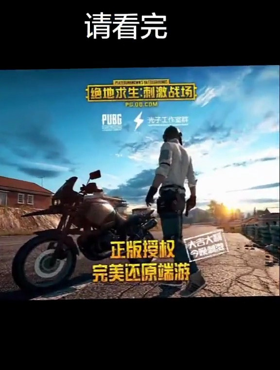 绝地求生这些封面的都看过吗