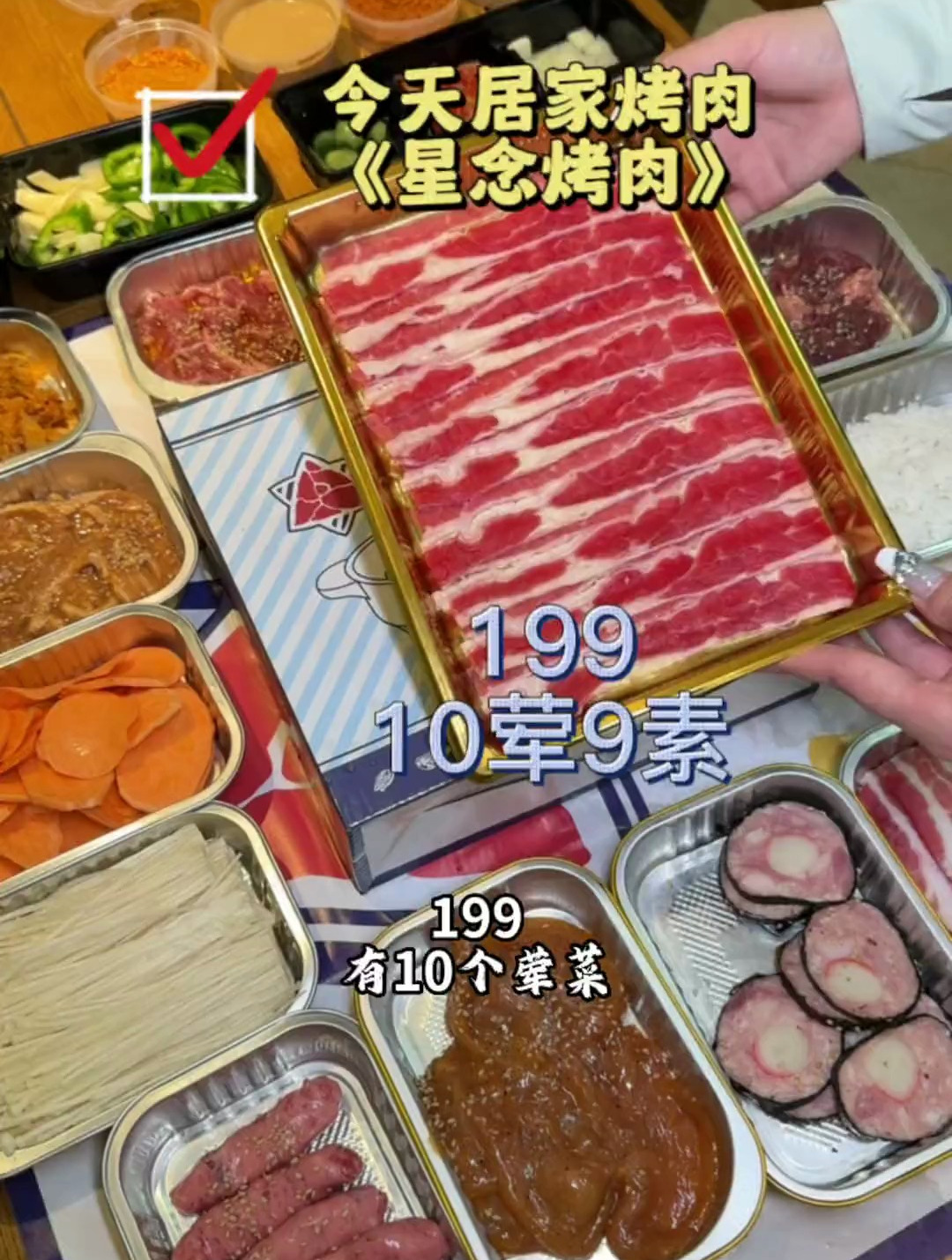 不想出门和姐妹来顿居家烤肉 这也太爽了吧