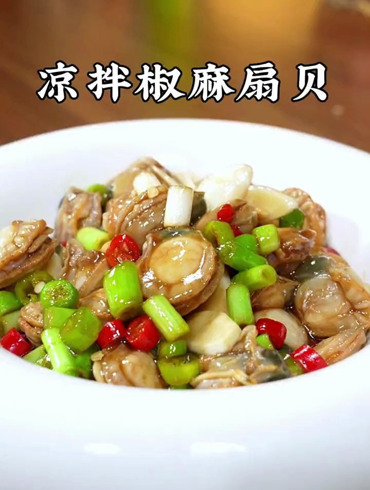 扇贝丁最好的做法就是椒麻,不接受反驳