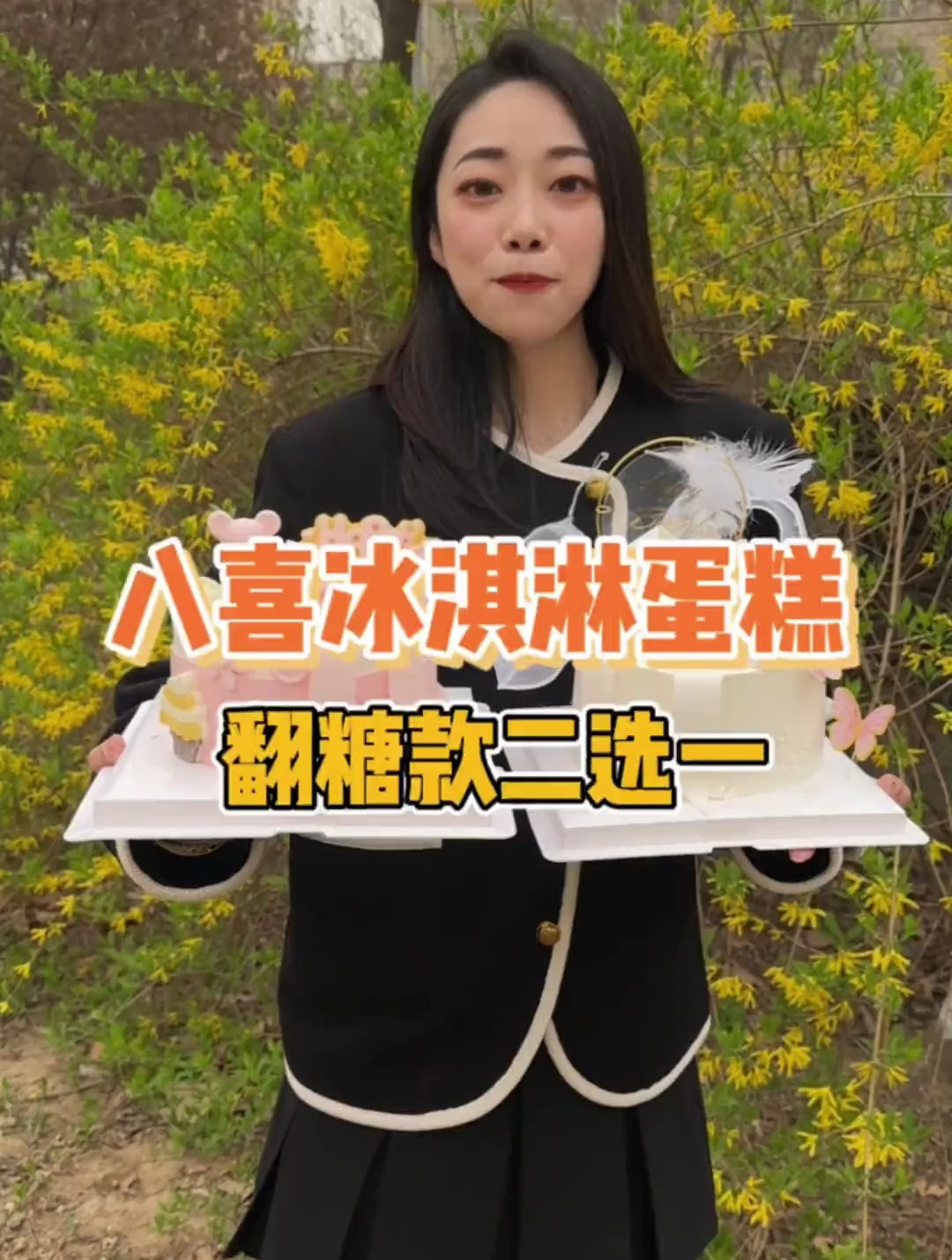 八喜冰淇淋蛋糕也出翻糖款啦 颜值控们赶紧冲吧