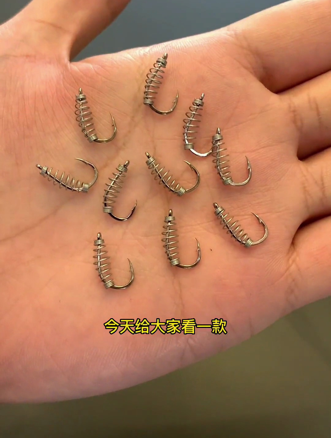 新型弹簧鱼钩,上饵方便,饵料雾化更持久