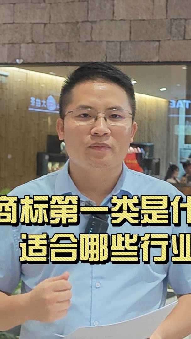 商标第一类是什么,适合哪些行业