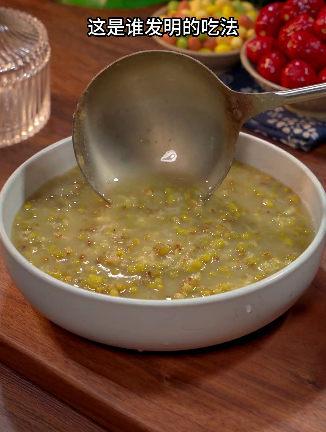 夏天必喝的绿豆粥