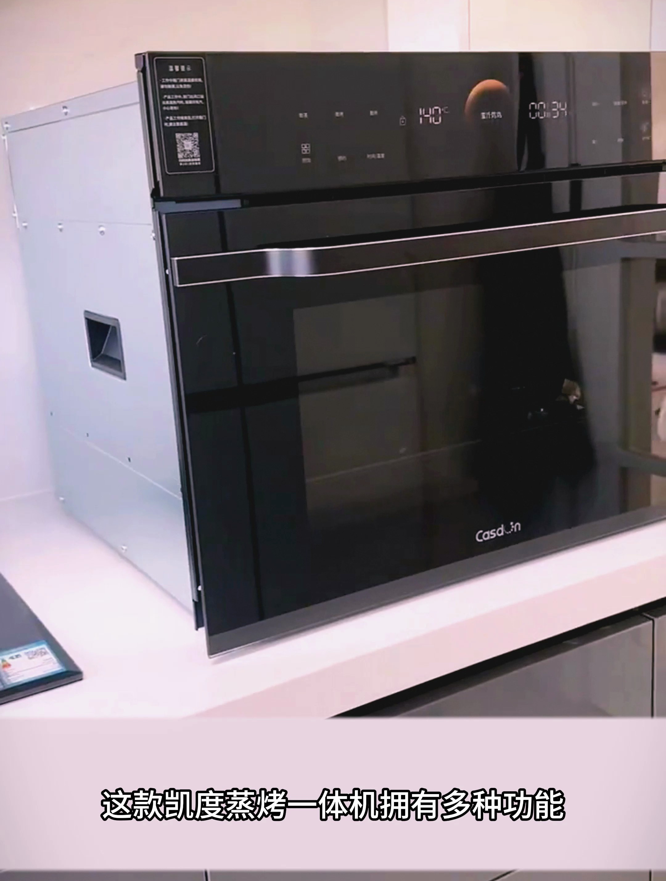 凯度(CASDON)52L 嵌入式 双热风