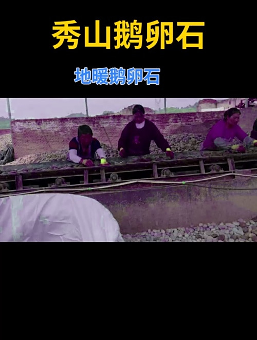 秀山地暖鹅卵石 鹅卵石滤料多少钱一吨 地暖专用鹅卵石