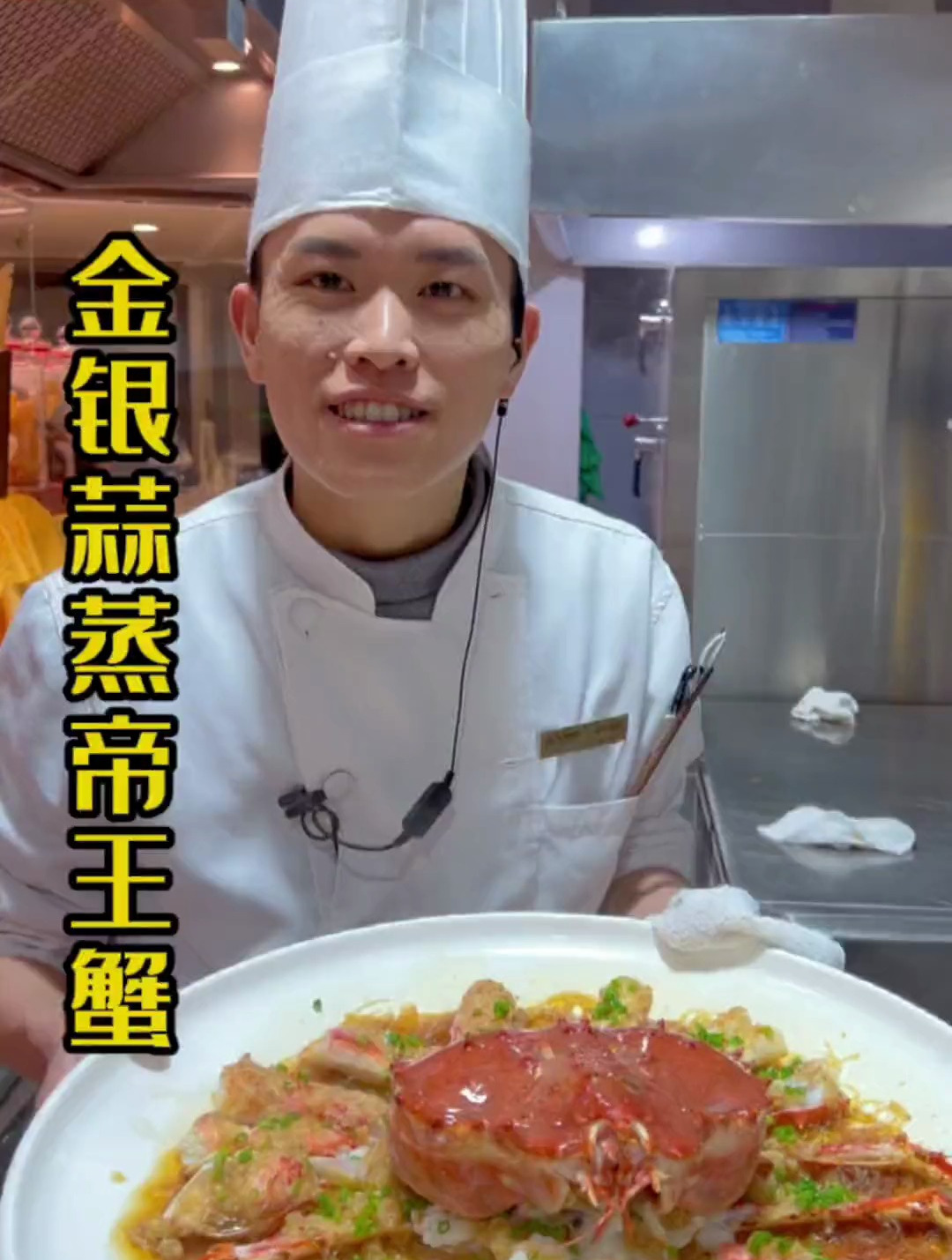 金银蒜搞好后我们来偷偷做个金银蒜蒸帝王蟹