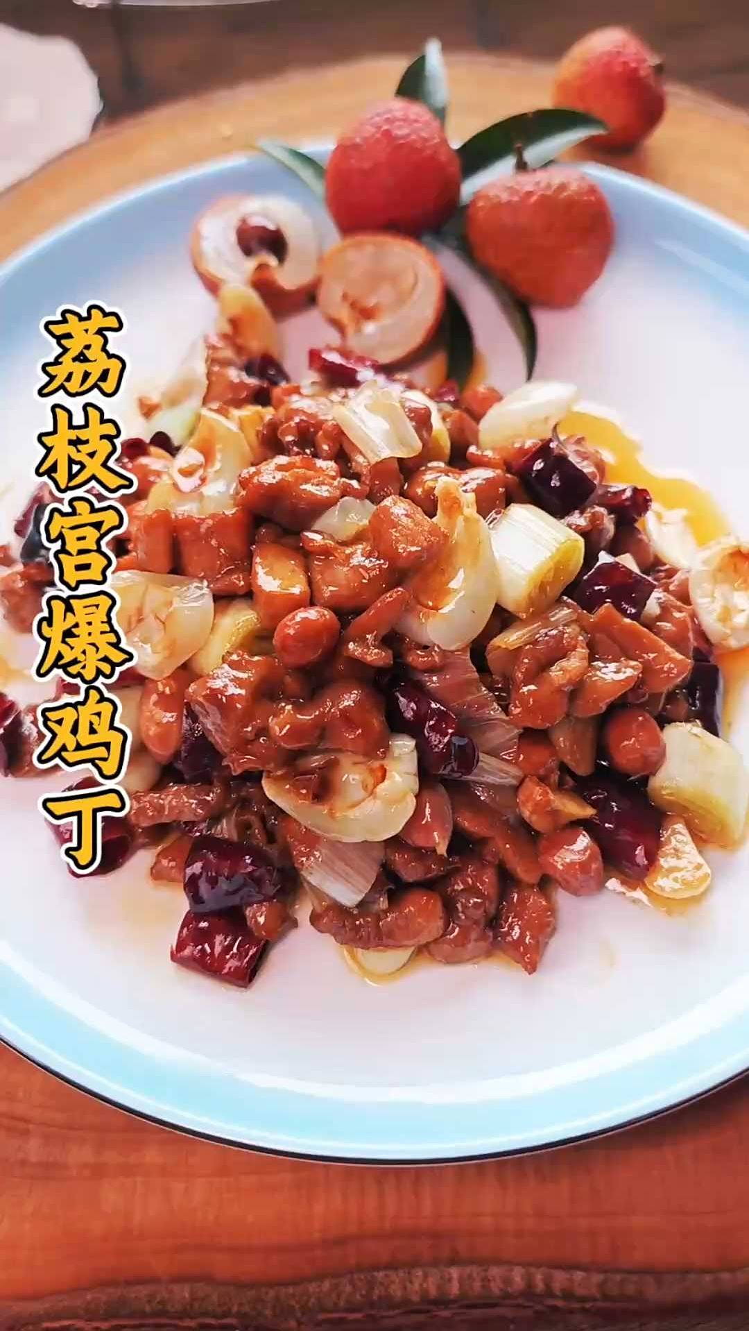 经典川菜宫爆鸡丁，真正糊辣荔枝味，巨下饭