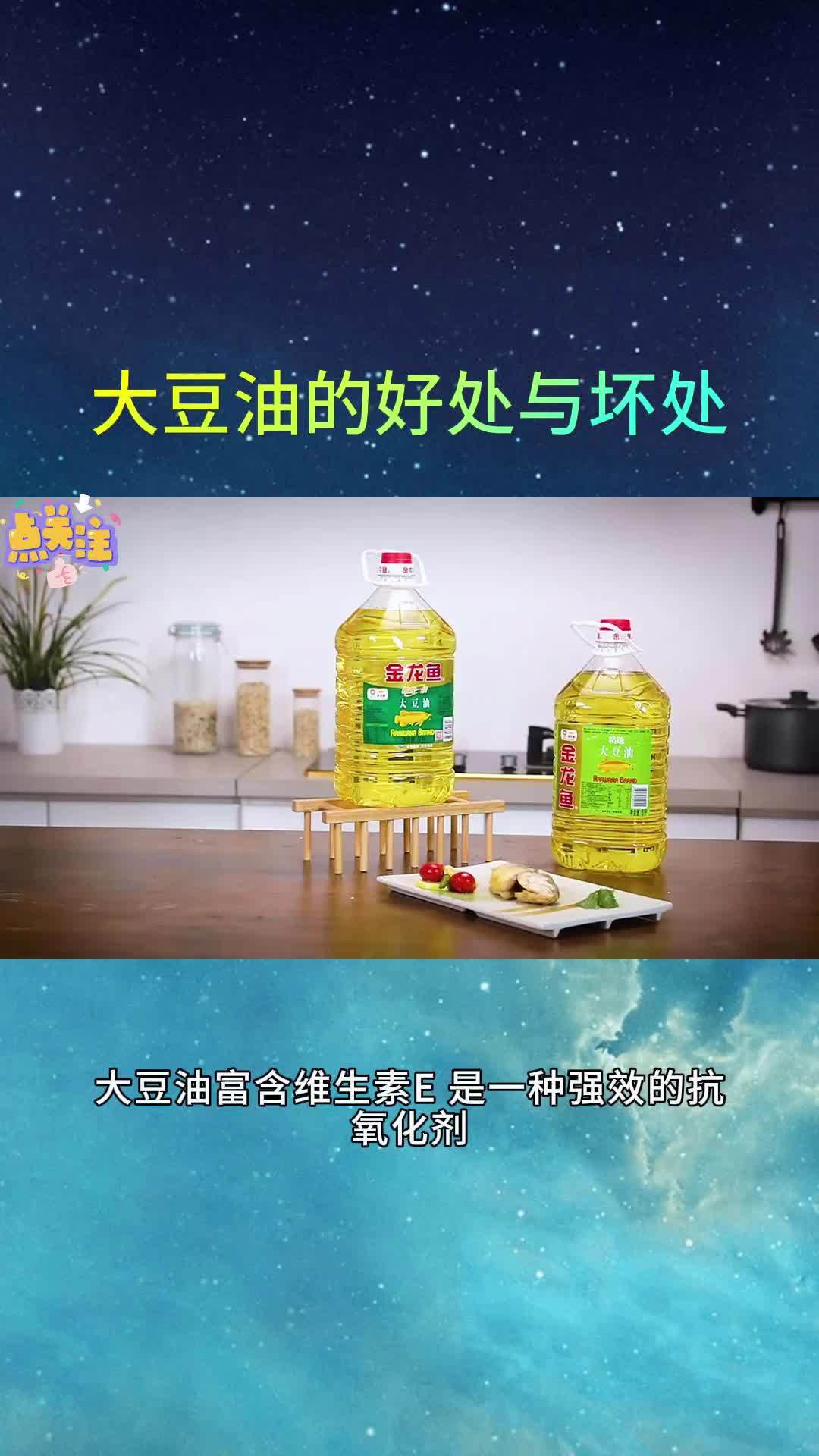 大豆油的好处与坏处:炒荤菜炖煮首选食用油