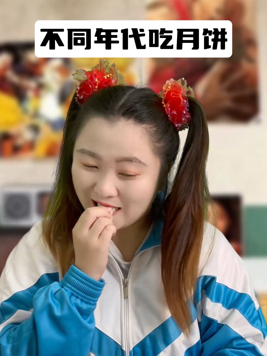 不同年代吃月饼:臭豆腐月饼、韭菜月饼、腐乳月饼……能好吃吗?