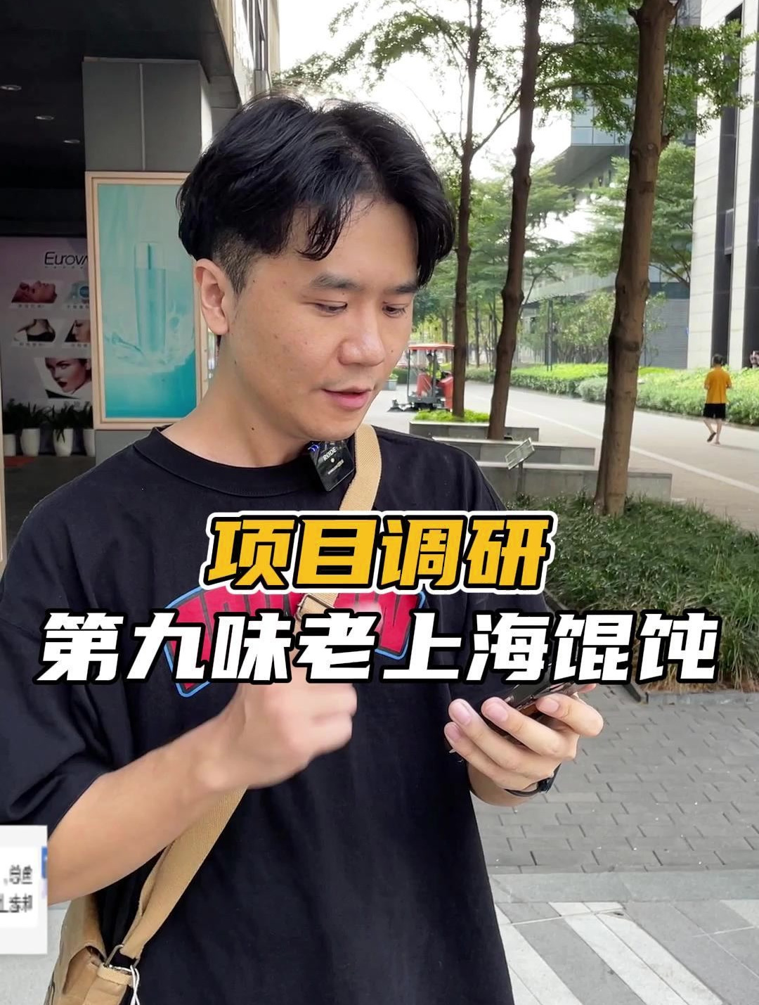 开一家这样的第九味老上海馄饨店,一天能有多少营业额?