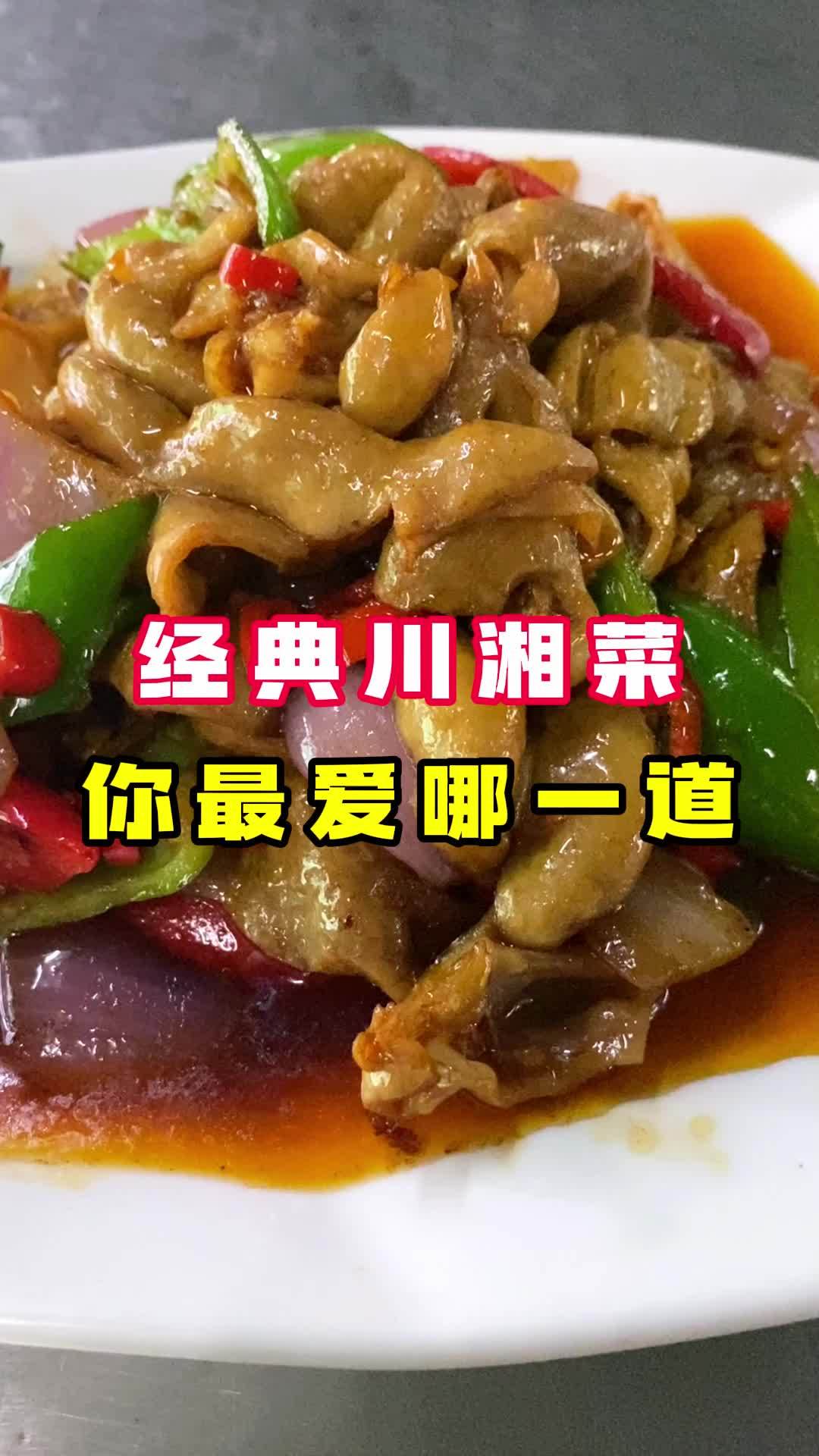 超下饭的川湘菜学习,做法精简,一菜一味