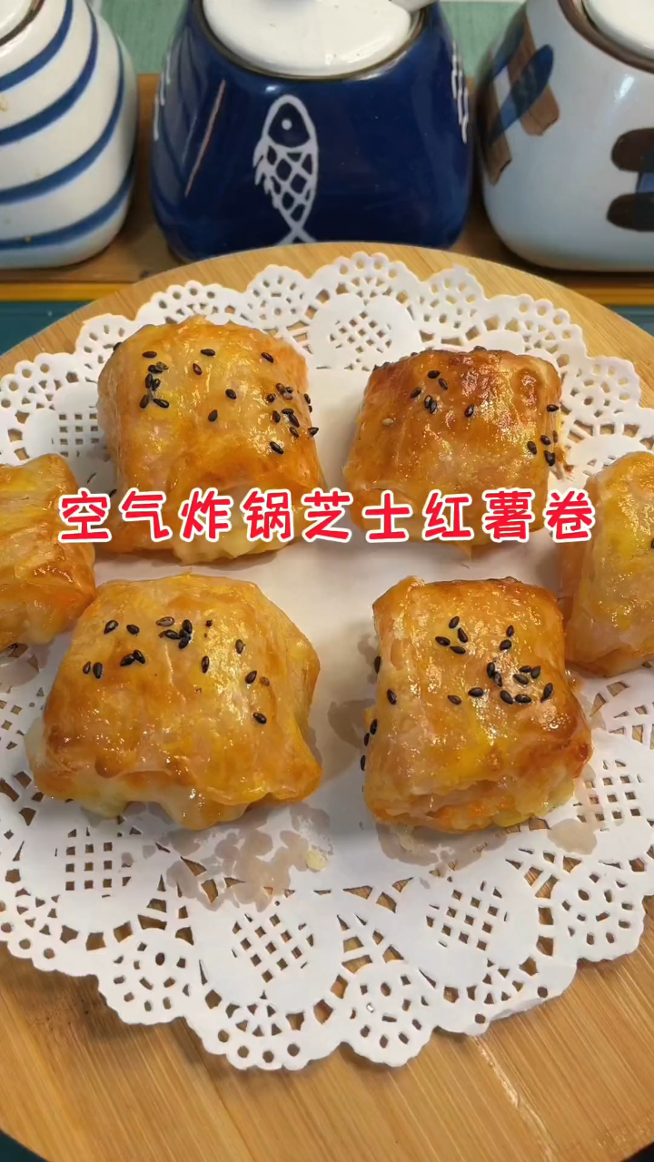 空气炸锅烤芝士红薯卷,外酥里糯,会拉丝的红薯真的太好吃了