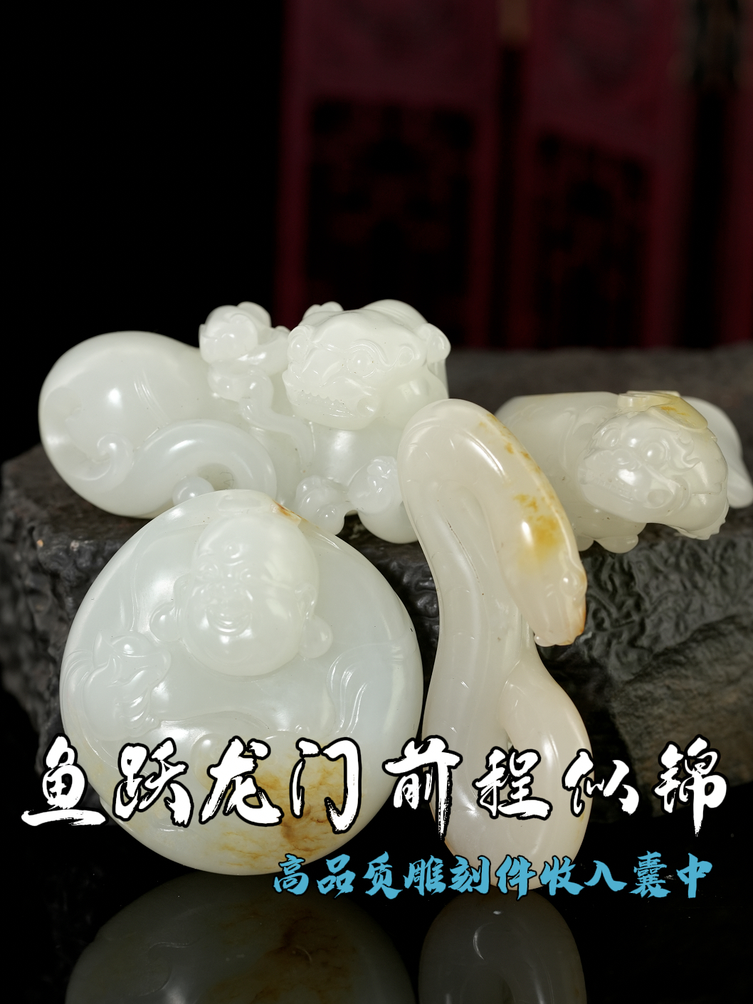 鱼跃龙门 前程似锦