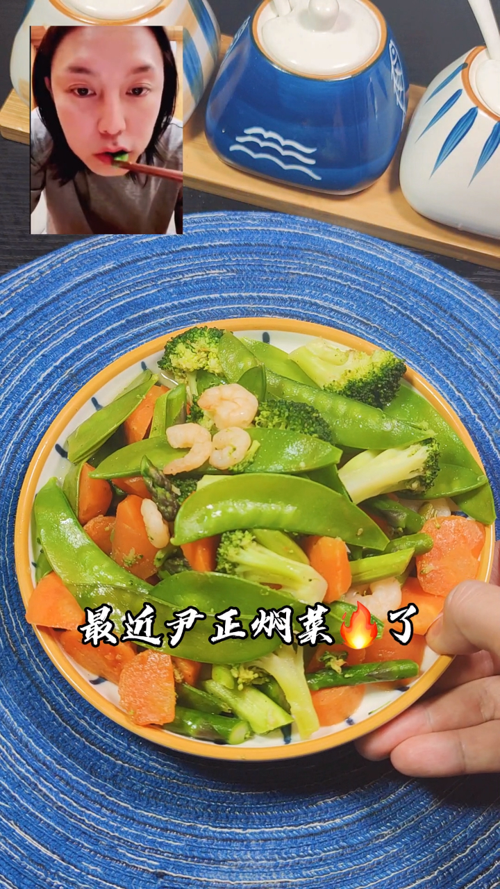 跟着尹正学减月巴,尹正同款闷菜,鲜香入味,坚持一周掉5J