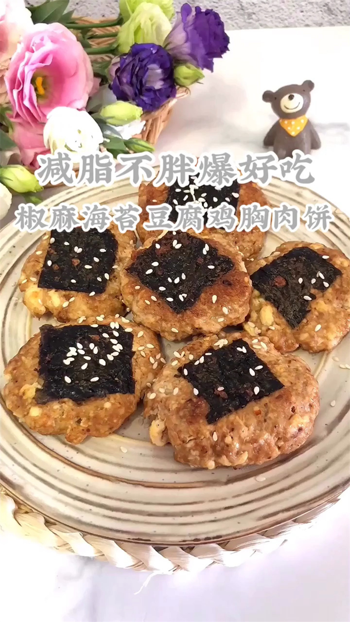 鸡胸肉新吃法椒麻海苔豆腐肉饼,好吃不胖