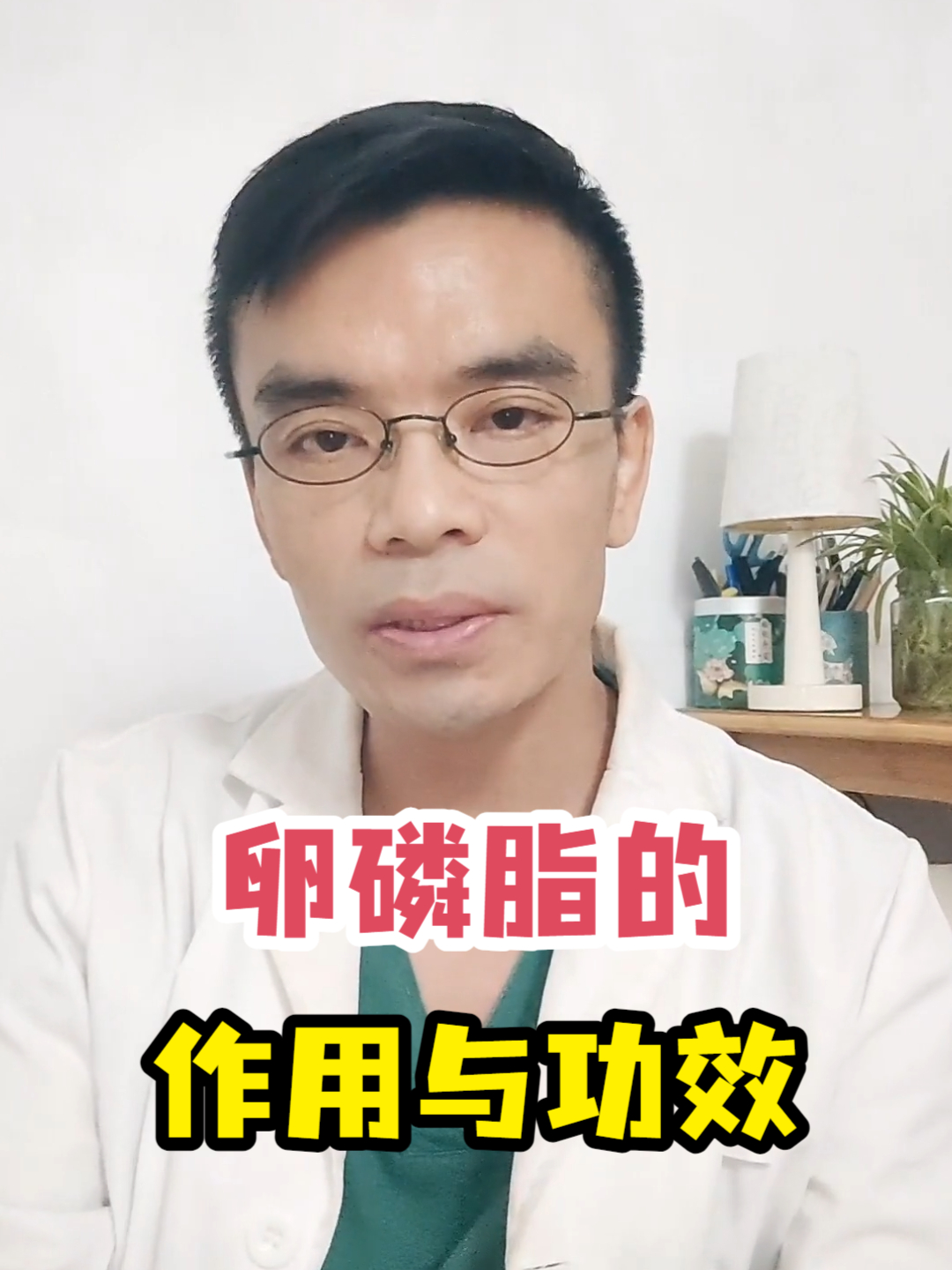 卵磷脂的作用与功效