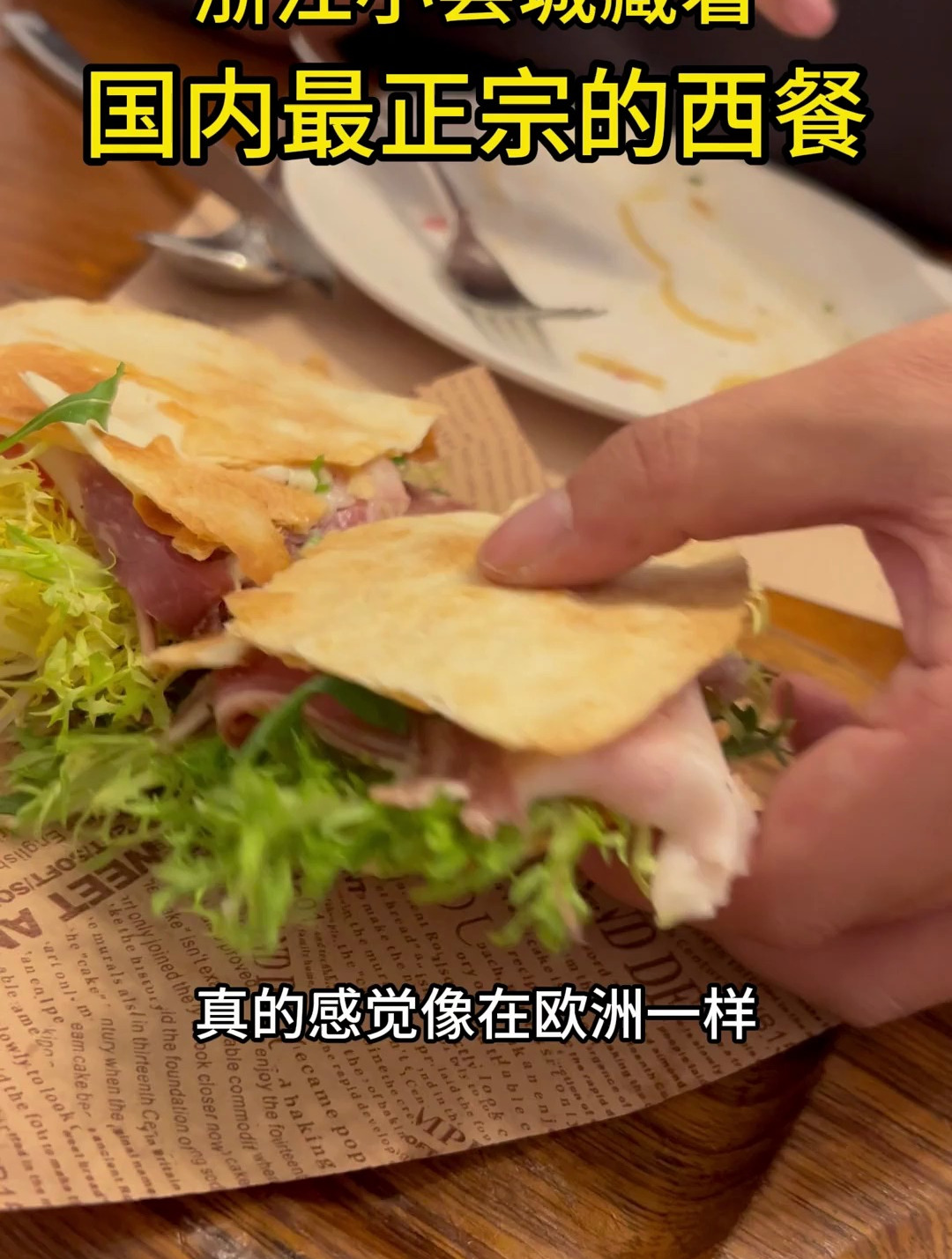 浙江十八线小县城到处是国内最正宗的西餐厅