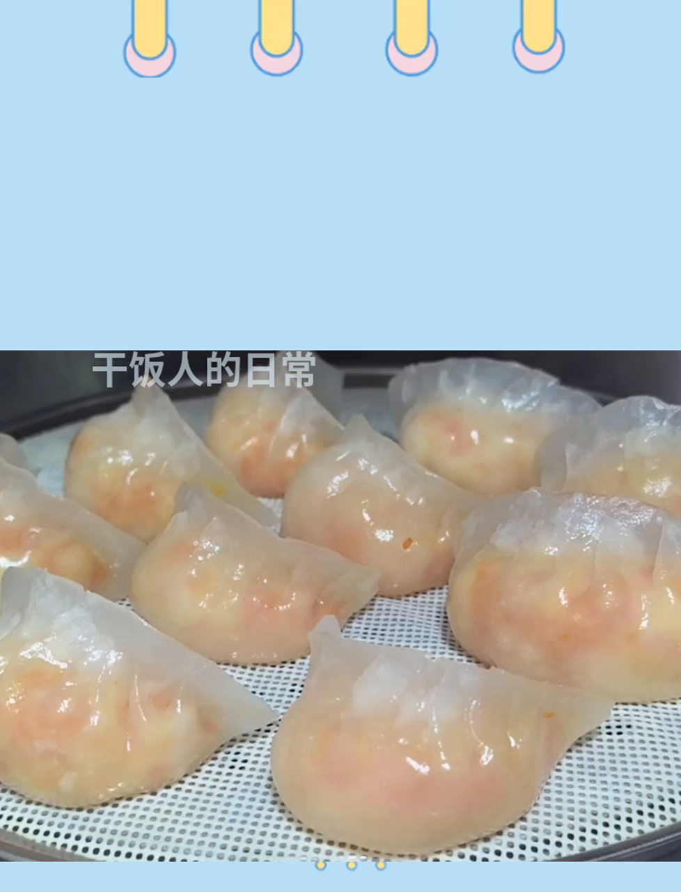 家常水晶虾饺,和面记住2个关键点,面皮不开裂还劲道,馅鲜嫩滑,做法如此简单