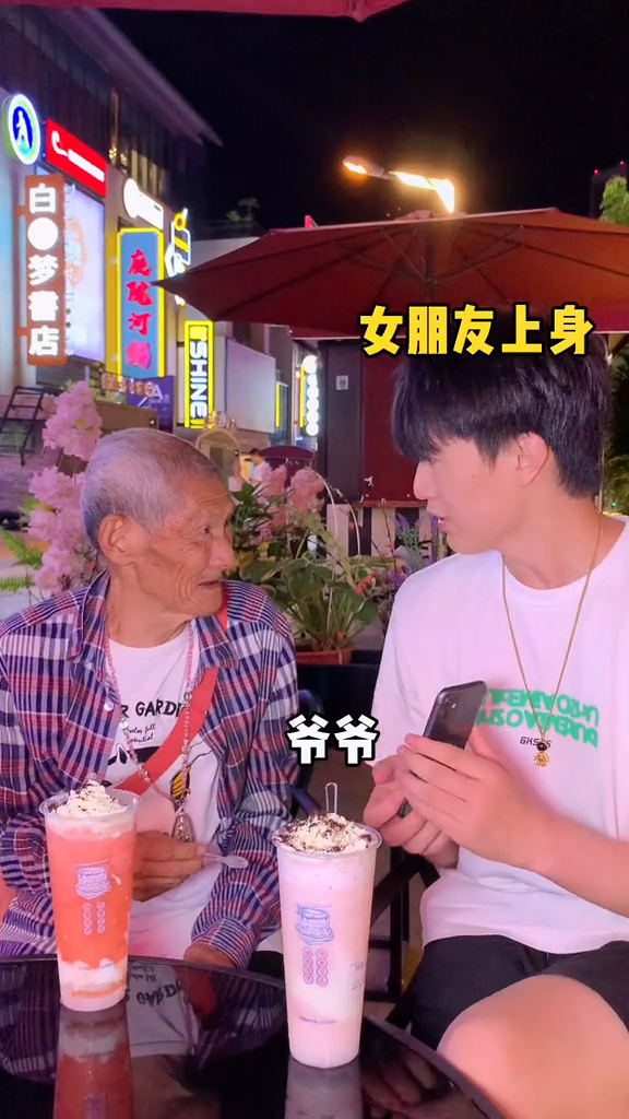 你们和男朋友喝奶茶的时候是这样吗
