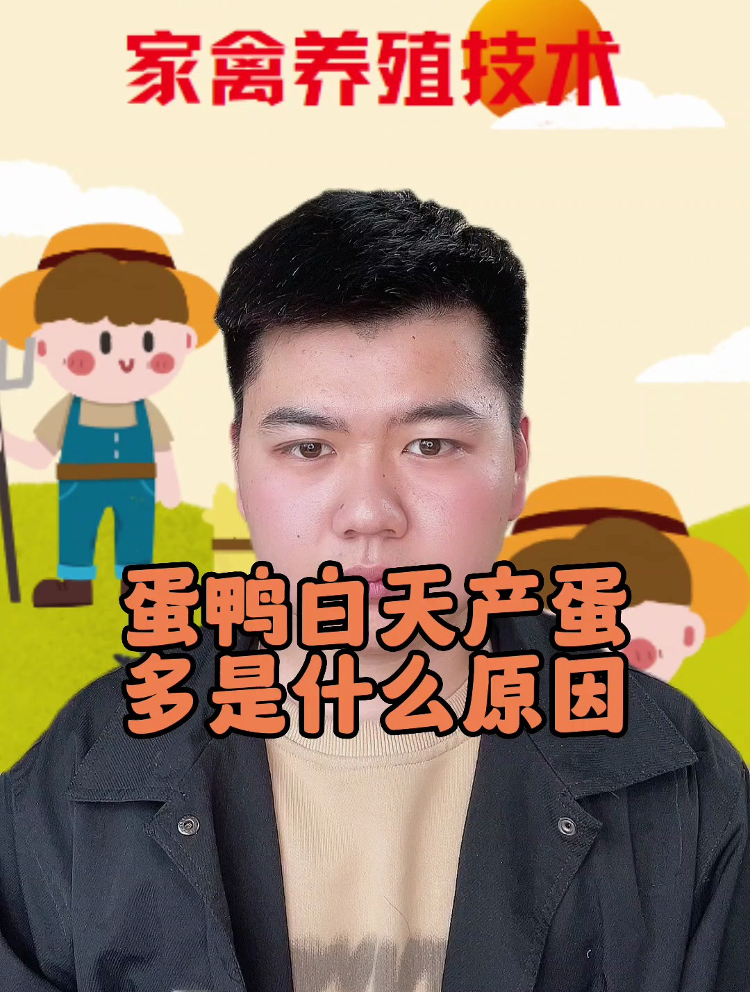 蛋鸭白天产蛋怎么办 鸭子白天下蛋怎么回事 鸭子白天生蛋什么原因