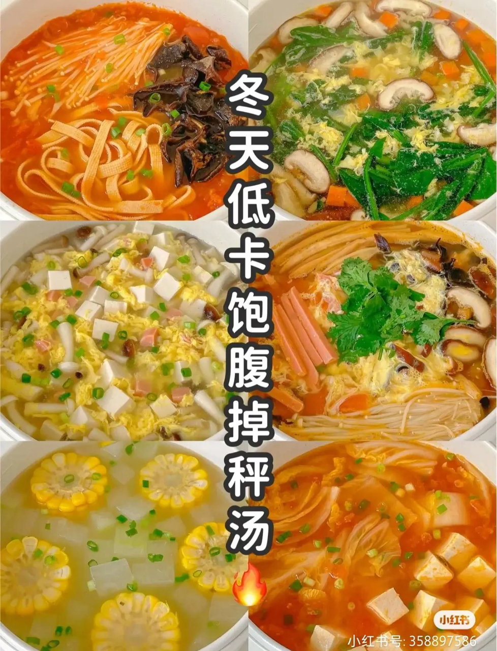冬季减肥必喝的6种汤，低热量又好吃，让你吃得饱！