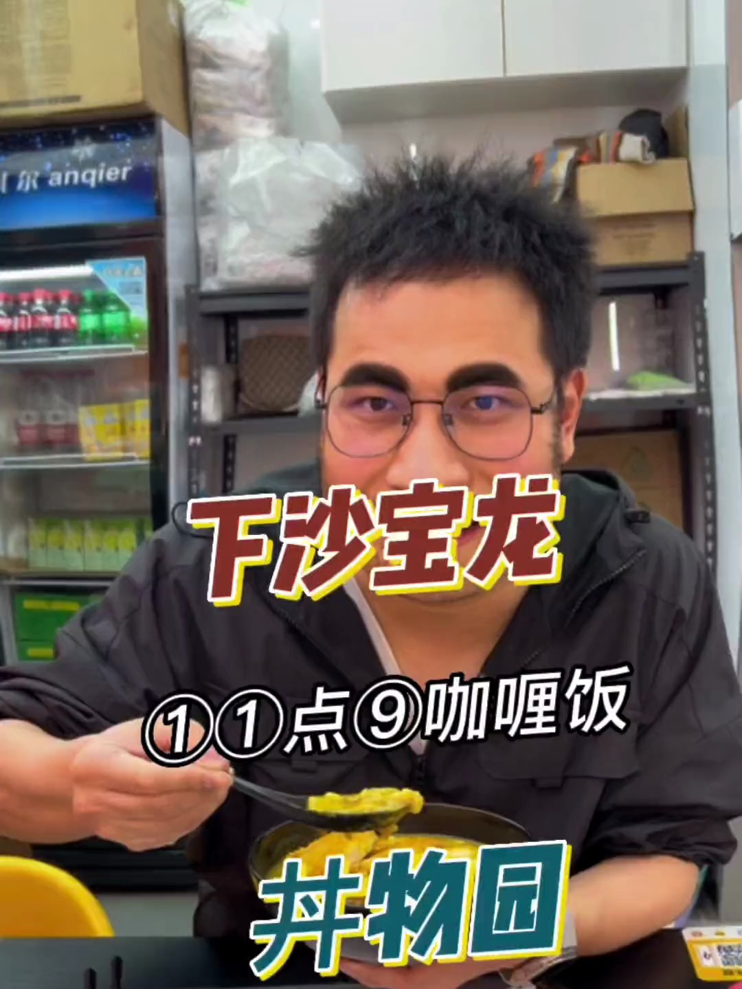 下沙宝龙来一次就忘不了,11.9就能吃到一碗鸡排咖喱饭+一瓶饮料