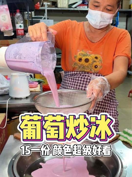 谁懂这一碗老式鲜果炒冰的含金量!