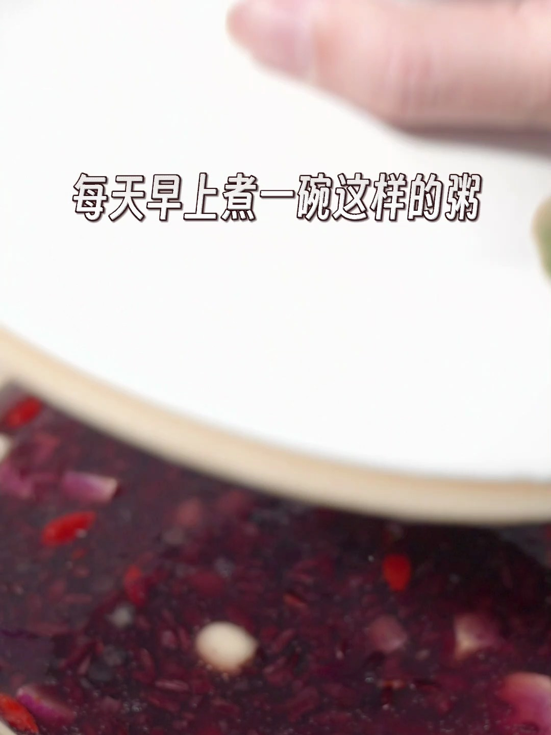 一碗胜十只鸡!气血不好建议常喝粥,一天一种,脾好肾好气血足!
