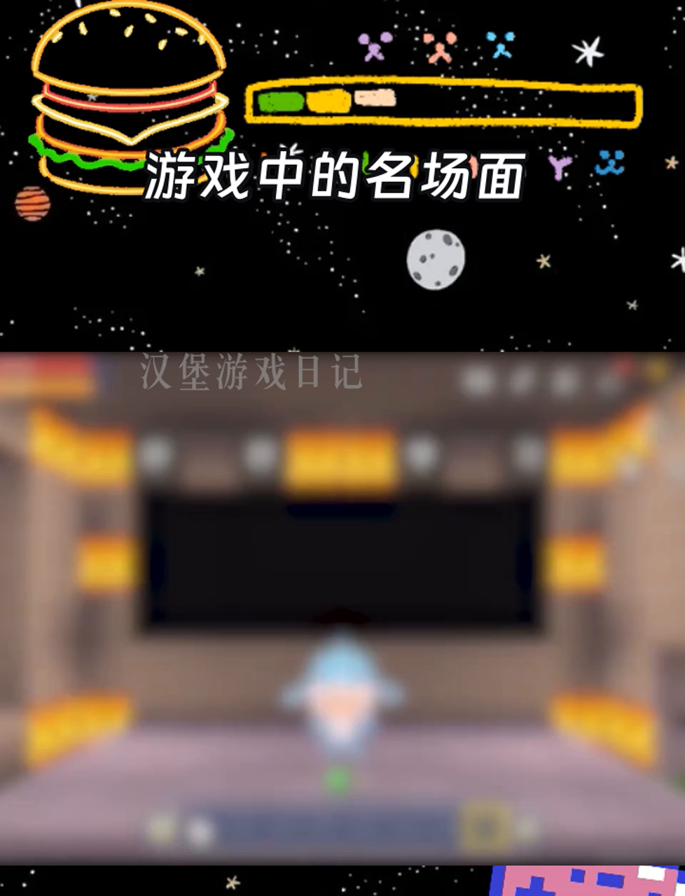 小世界大乐趣 日常游戏时光 游戏控 迷你游戏超嗨 炫出你的游戏技巧