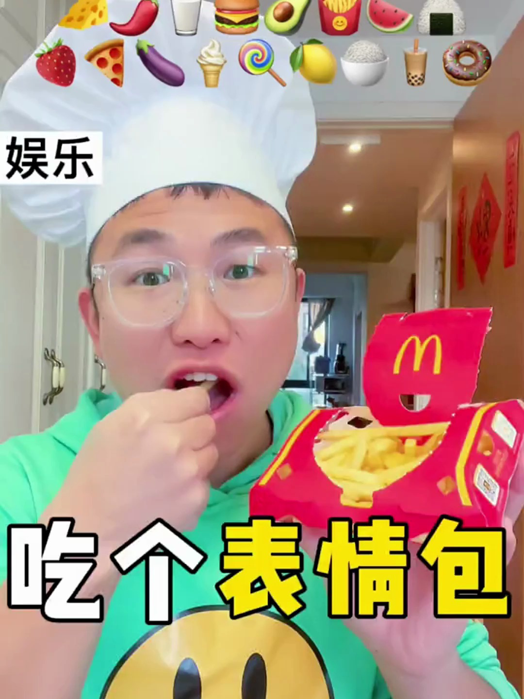 你最喜欢吃哪个表情包?