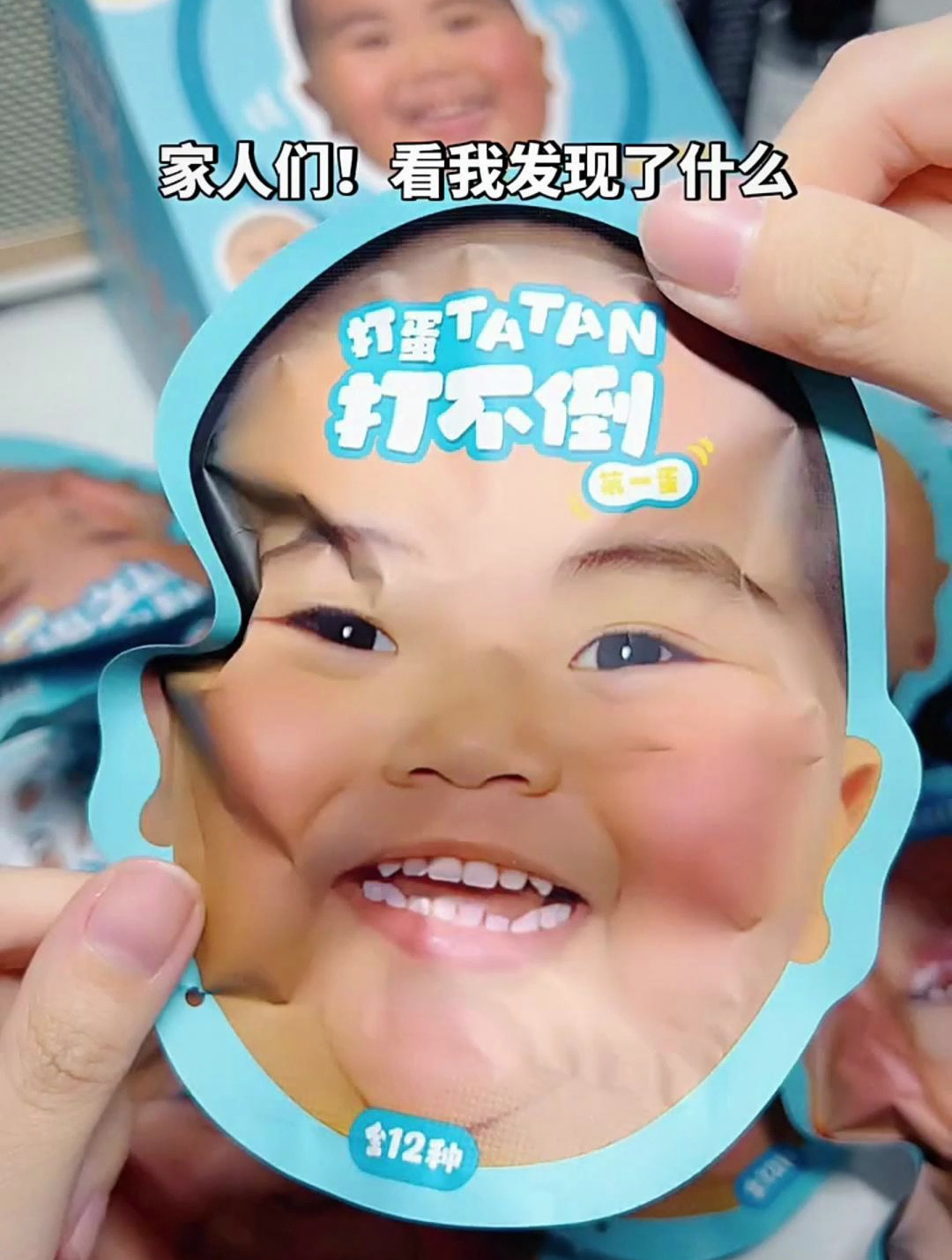 打蛋表情包盲袋,简直演我精神状态!