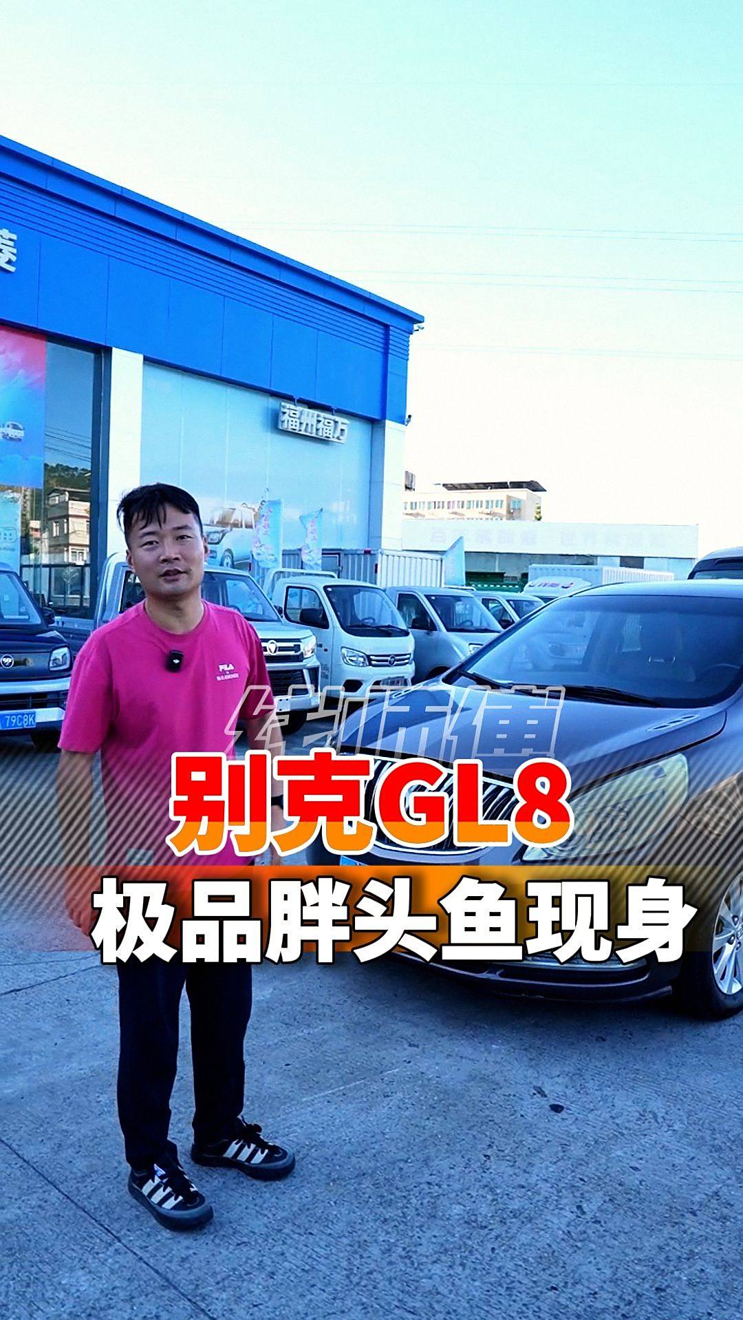 16年别克GL8胖头鱼